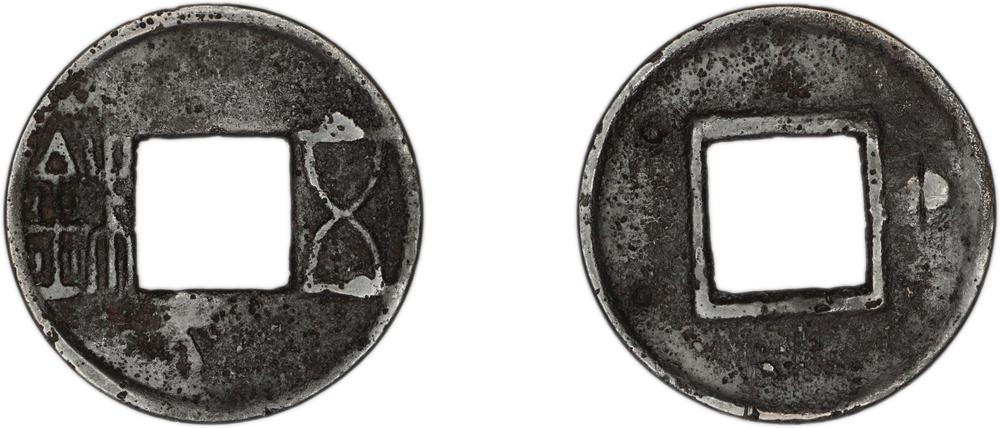 图片[1]-coin BM-1978-0919.101-China Archive